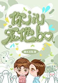 你舅宠她爸的梗