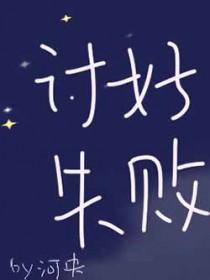 讨好的话叫什么