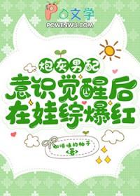 炮灰男配觉醒了