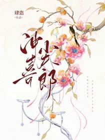 穿成太子的娇宠小仙女全文免费阅读