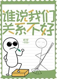 怎么委婉的说关系不好