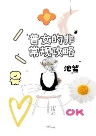 普女非常规攻略牧远