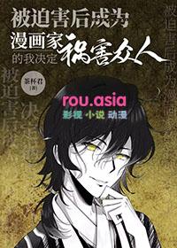 被迫成为世界最6漫画