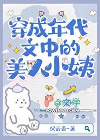 穿书七十年代美人