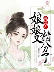 清娘娘负责躺赢64