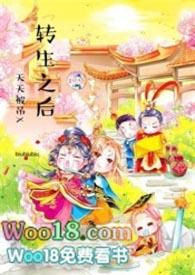 转生后天天被吊死