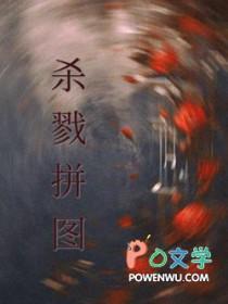 杀戮的图片 动漫