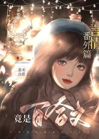 百合完结超甜