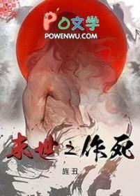 末世之做个恶人