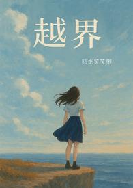 骨科) 作者暖烟笑笑卿