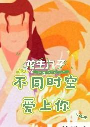 龙生九子是什么意思啊有哪几个生肖呢