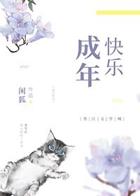 重生后我又穿回来了