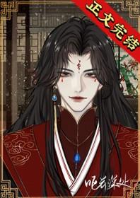 反派夫郎是偏执狂女尊郁云霁