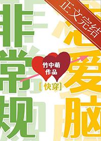 非常规恋爱番外