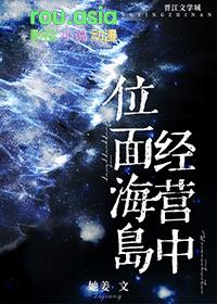 位面治疗驿站[经营