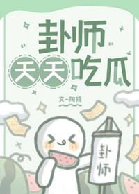 天天吃瓜最新一期