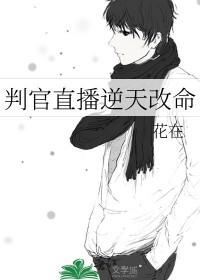 判官tet