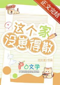 这个家怎么了