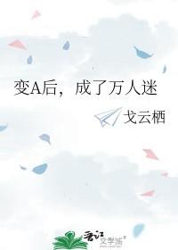 给反派当后妈