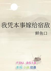 我凭本事撩到宿敌gl