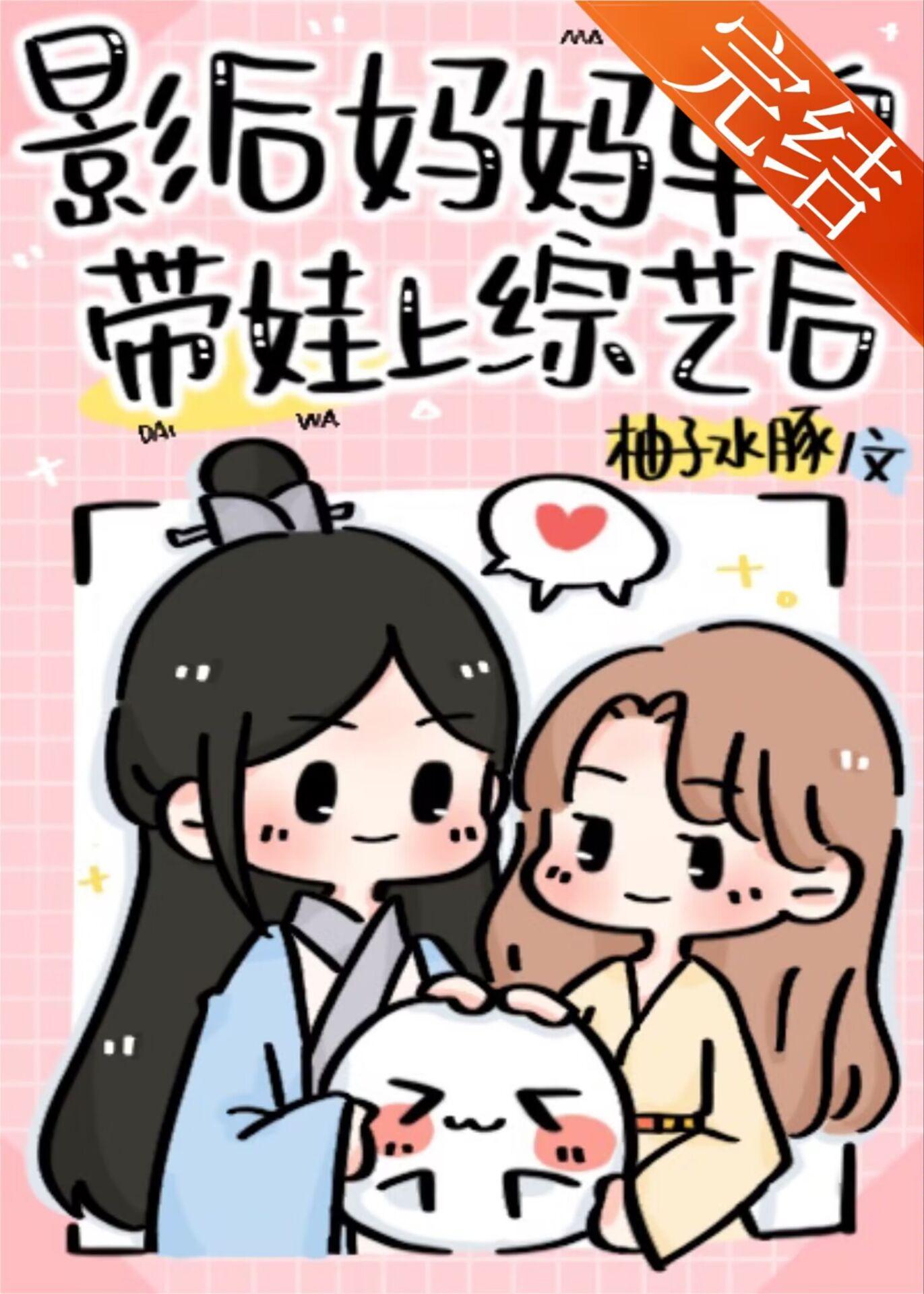 影后妈咪请低调免费阅读