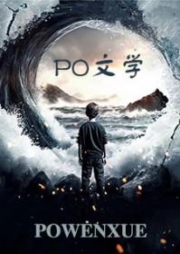 hp同人 明日将至