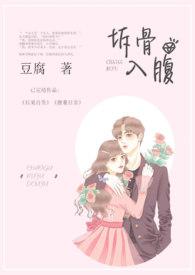 拆骨入腹作者 一年保固