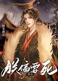 朕要弄死这群妖孽免费阅读