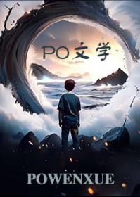 协议结婚后热搜爆了免费阅读
