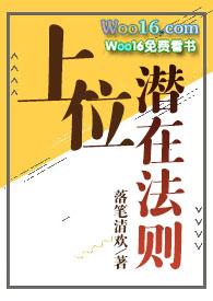 上位法则(NP)by落笔清欢