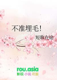 不让毛入土有高人指点