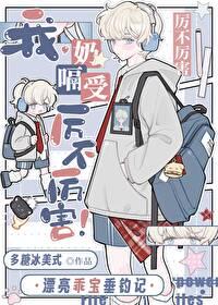 网恋碰到女装大佬