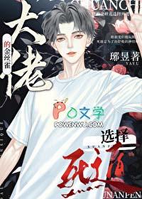 我夺舍了仙界至尊