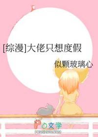 大佬只想当个白莲花