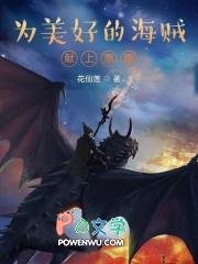 为美好的世界献上祝福 惠惠