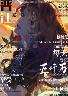 每天要花五千万by摇摇兔晋江