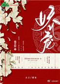 她娇软撩人时星草无防盗