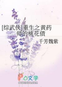 重生黄药师之子