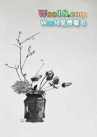 月落归林 在线阅读