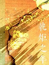 执棋之手什么意思