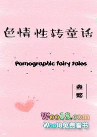 性转换漫画排行