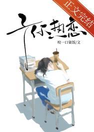 予你热恋短剧