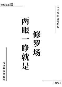 两眼一瞪下一句
