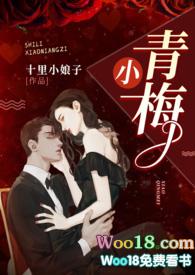 小青梅(1v1 军官文)全文阅读_十里小娘子_格格