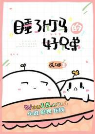 睡了竹马的好兄弟Np