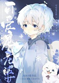 别想我免费阅读