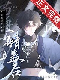 苗疆少年百度百科