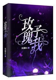 玫瑰予我全文免费阅读茶吟