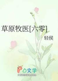 草原牧歌原唱在线听