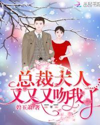 总裁大人要亲亲免费阅读全文